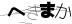 CAPTCHA