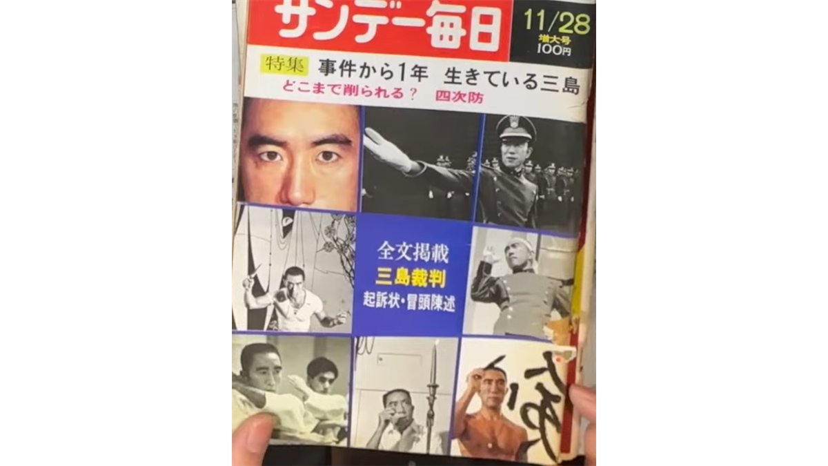 三島由紀夫の特集記事を掲載した11月28日号の週刊誌「サンデー毎日」の表紙。