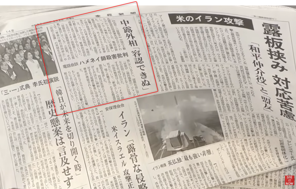 中東情勢や米国のイラン攻撃に関するニュース記事が掲載された、日本語の新聞紙面のクローズアップ。