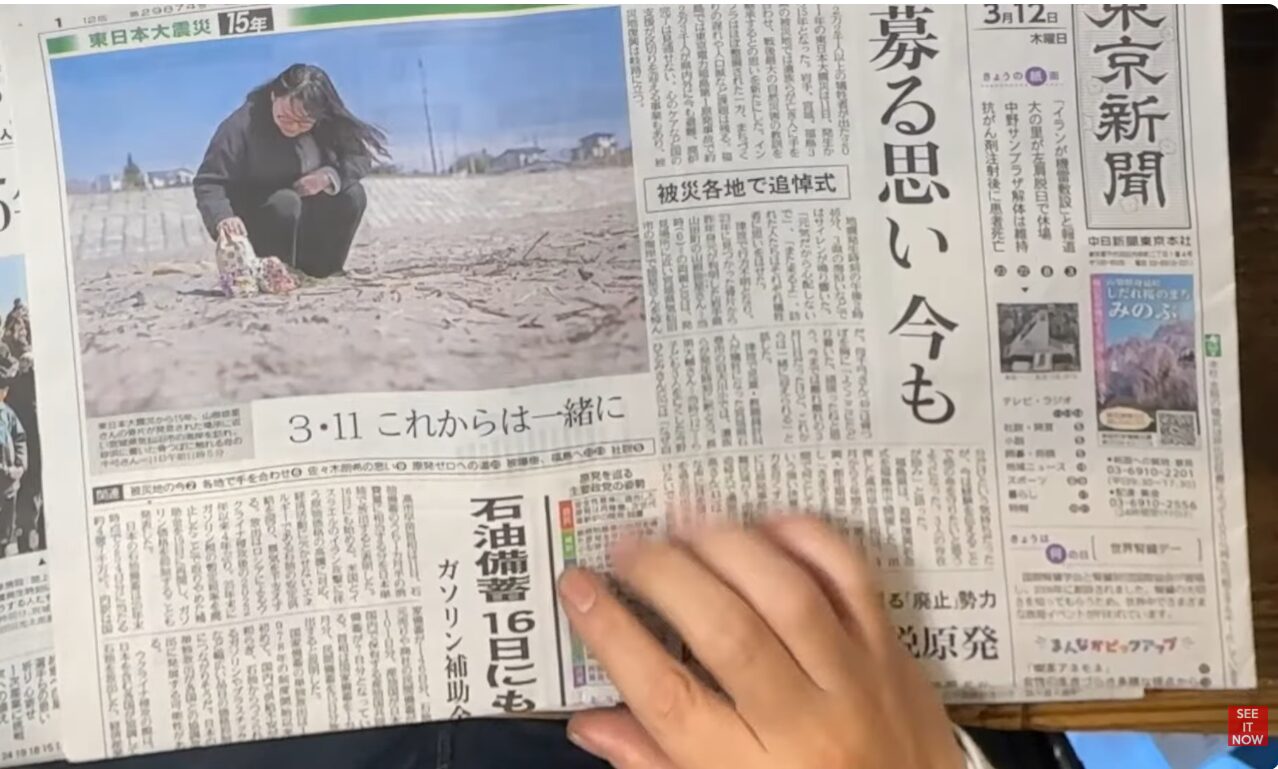 東日本大震災から15年を特集し、被災地で祈りを捧げる女性の様子や関連ニュースが掲載された東京新聞の紙面。