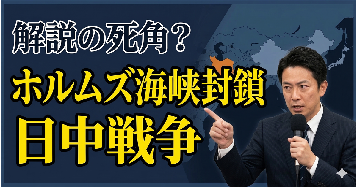 【連載第3回】「90年前と同じ」と語る時事系YouTuberの嘘。歴史を忘却した現代日本は再び同じ失敗を繰り返すか