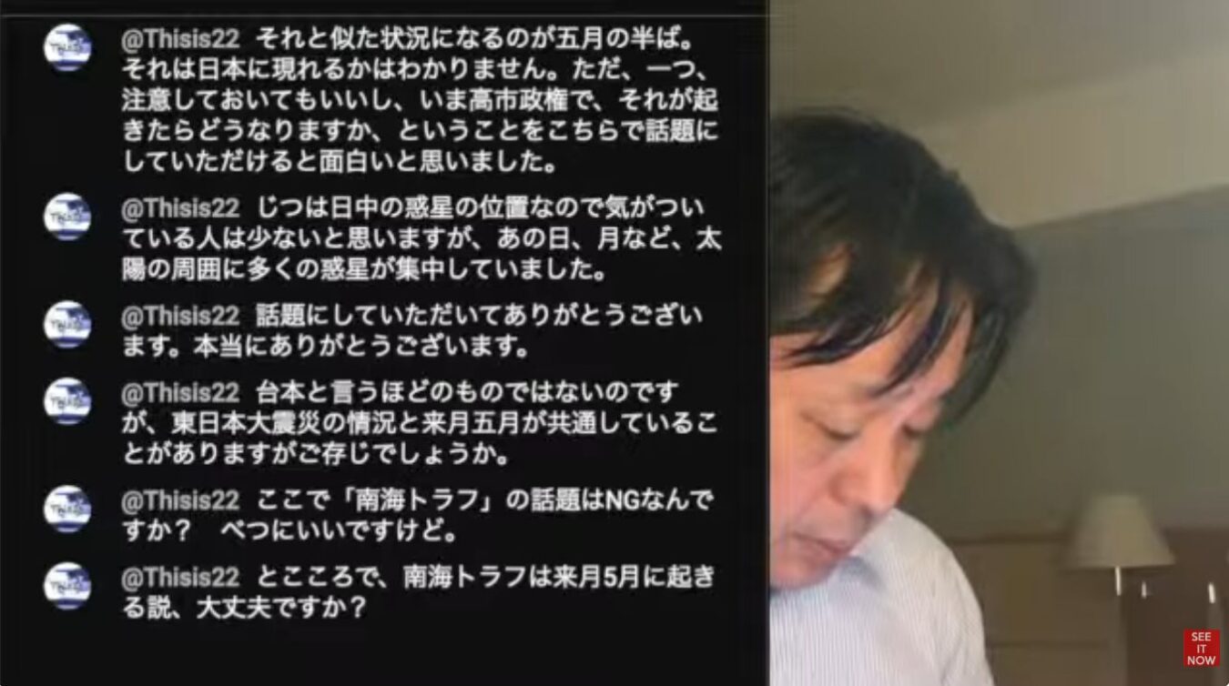 SNSのメッセージログのスクリーンショットと、男性の横顔が映し出された動画のキャプチャ。