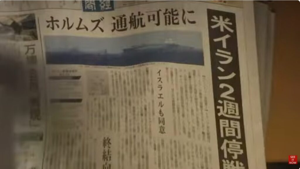 「米イラン2週間停戦」「ホルムズ通航可能に」という見出しが掲載された新聞の紙面。