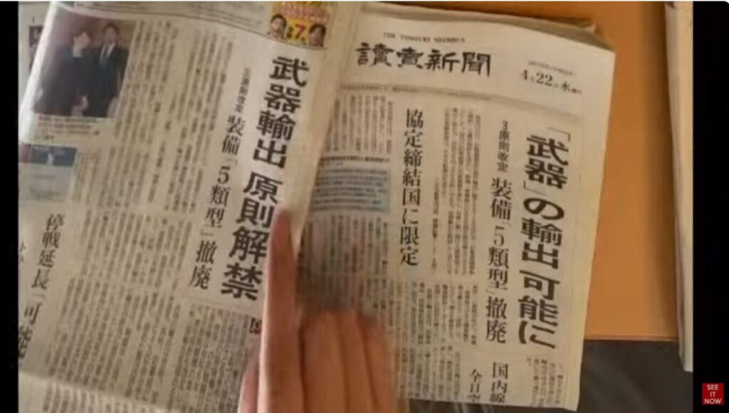 「武器輸出原則解禁」や「装備5類型撤廃」といった見出しが掲載された、4月22日付の読売新聞の紙面。