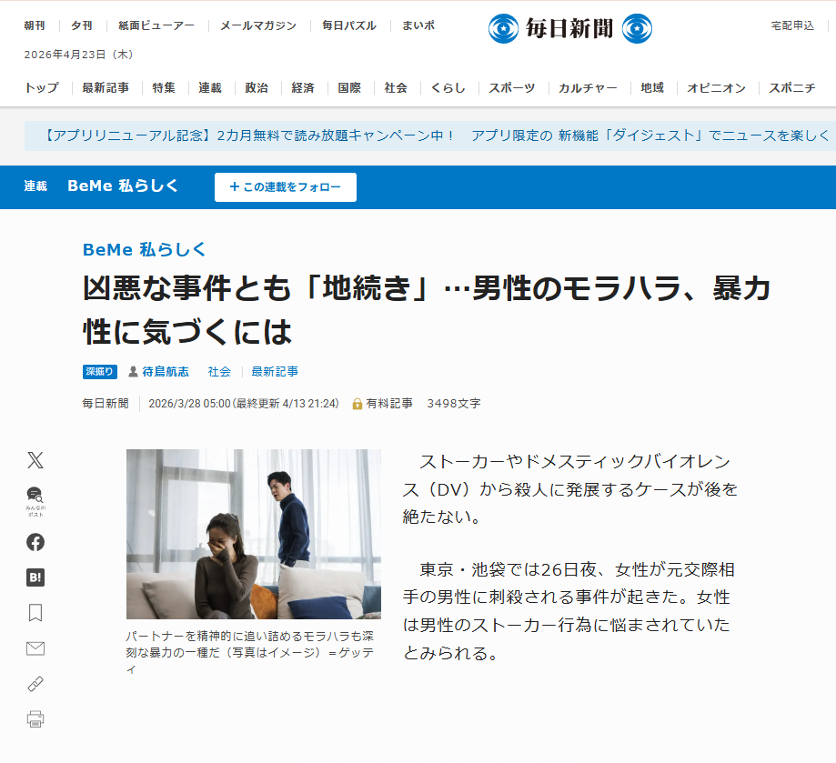 ソファに座って顔を覆う女性と、その背後に立って厳しい表情で見下ろす男性の様子。