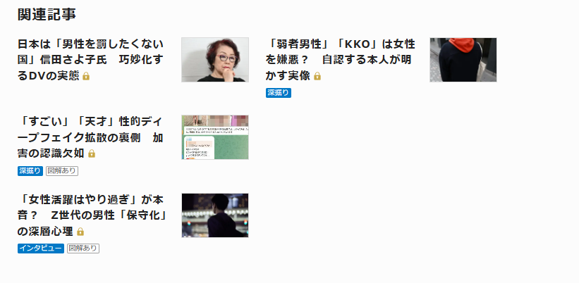ニュースサイトの関連記事一覧として、各記事のタイトルと対応するイメージ画像が3行にわたって配置されている。