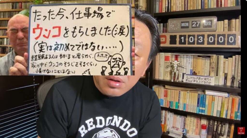 たった今職場でウンコをもらしたと書かれたボードを掲げ、目を閉じ苦しむ男性。別の男性が映り、背景は書籍が並ぶ本棚。