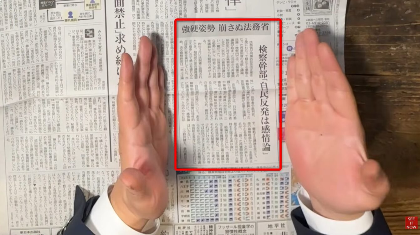 強硬姿勢を崩さない法務省と、検察幹部の自民反発は感情論という発言を報じる新聞記事。（52文字）