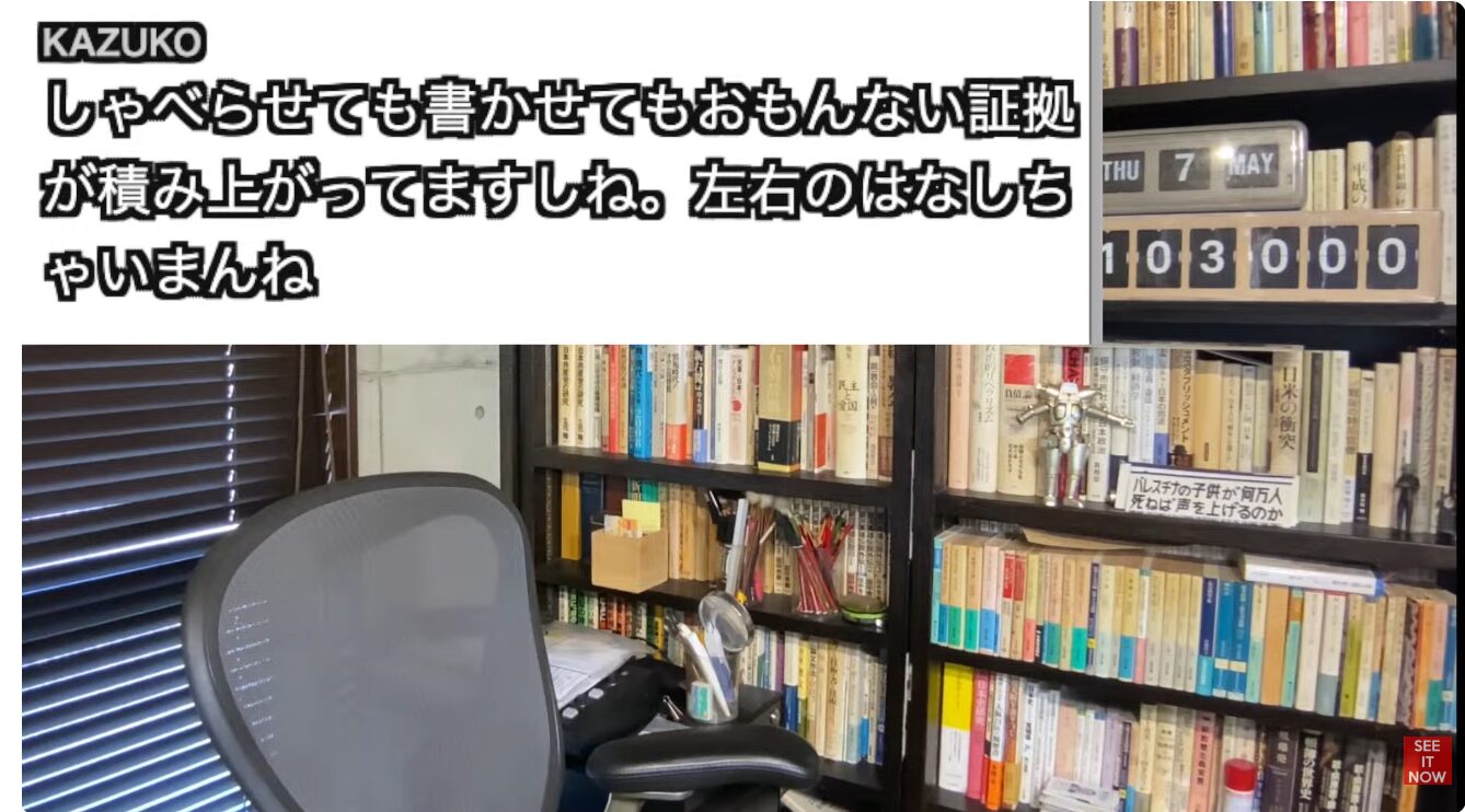 KAZUKO氏のコメントしゃべらせても書かせてもおもんない証拠が積み上がってますしね。左右のはなしちゃいまんねが表示された、書籍が並ぶ書斎の様子。