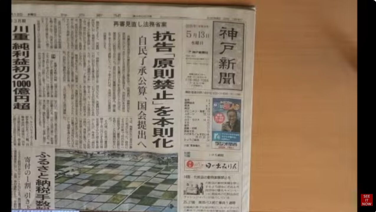 2015年5月13日の神戸新聞一面。抗告の原則禁止を盛り込んだ法務省案の自民党了承と国会提出について報じている。