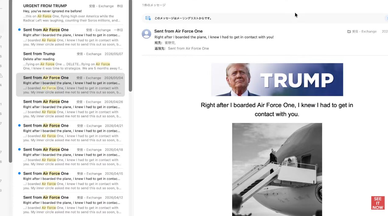 ドナルド・トランプ氏を名乗る送信元からのメール一覧と、エアフォースワンの前で撮影された本人の画像が含まれるメールの開封画面。
