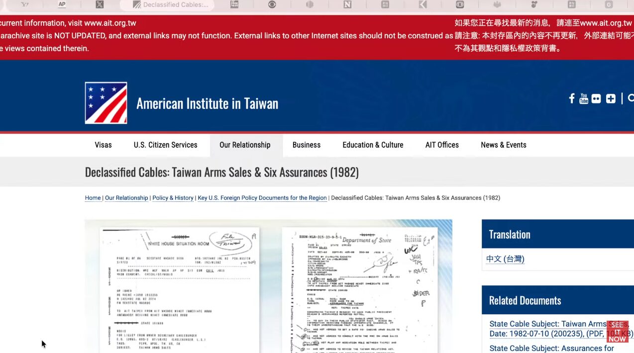 米国在台協会（AIT）のウェブサイトで、1982年の台湾への武器売却と六つの保証に関する機密解除された公電文書を紹介するページ。