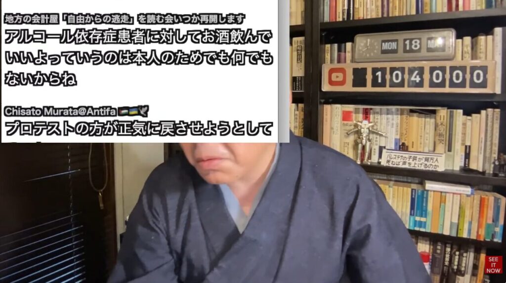 着物姿の人物が、アルコール依存症への対応と抗議活動に関するSNS投稿を引用しながら解説を行う動画のスクリーンショット。
