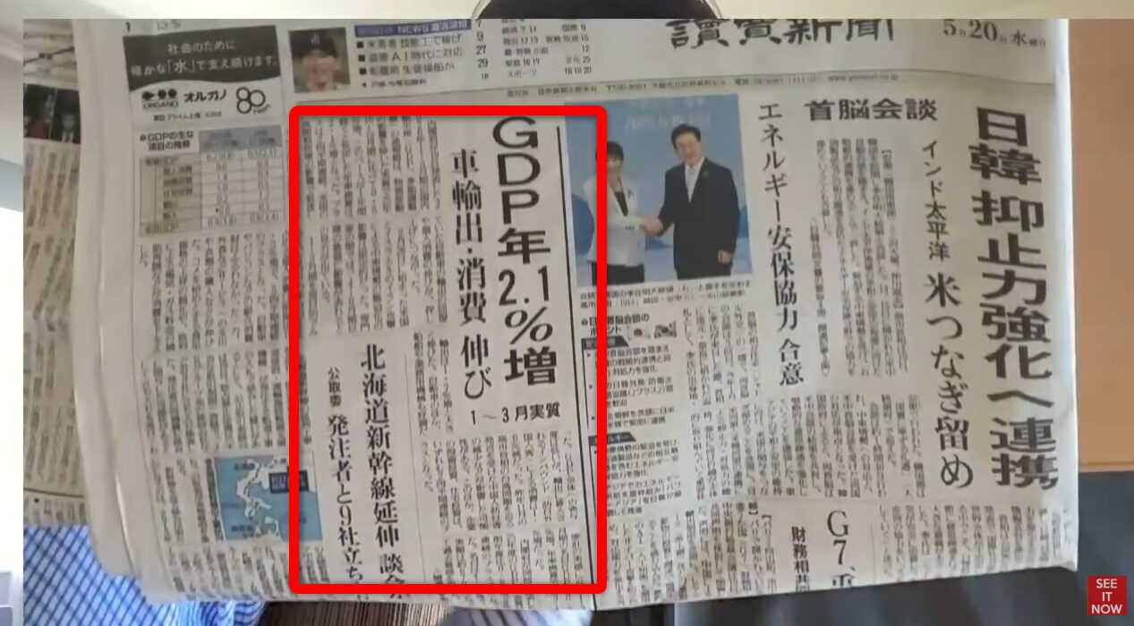 読売新聞紙面にてGDP年2.1%増 車輸出・消費伸び 1〜3月実質と報じる記事の拡大表示。