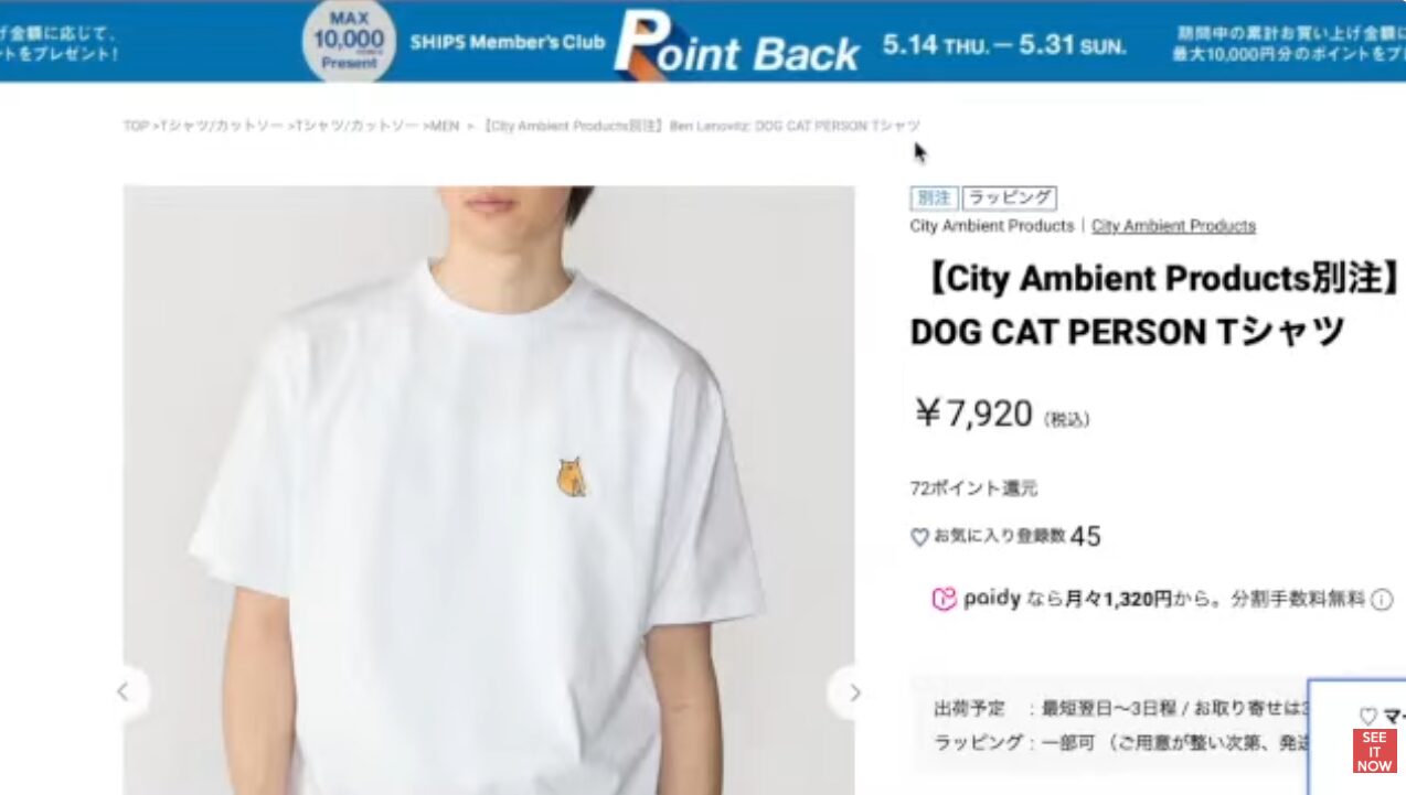胸元に犬と猫の刺繍があしらわれた白いTシャツの商品ページ。価格やブランド名などの販売情報が表示されている。