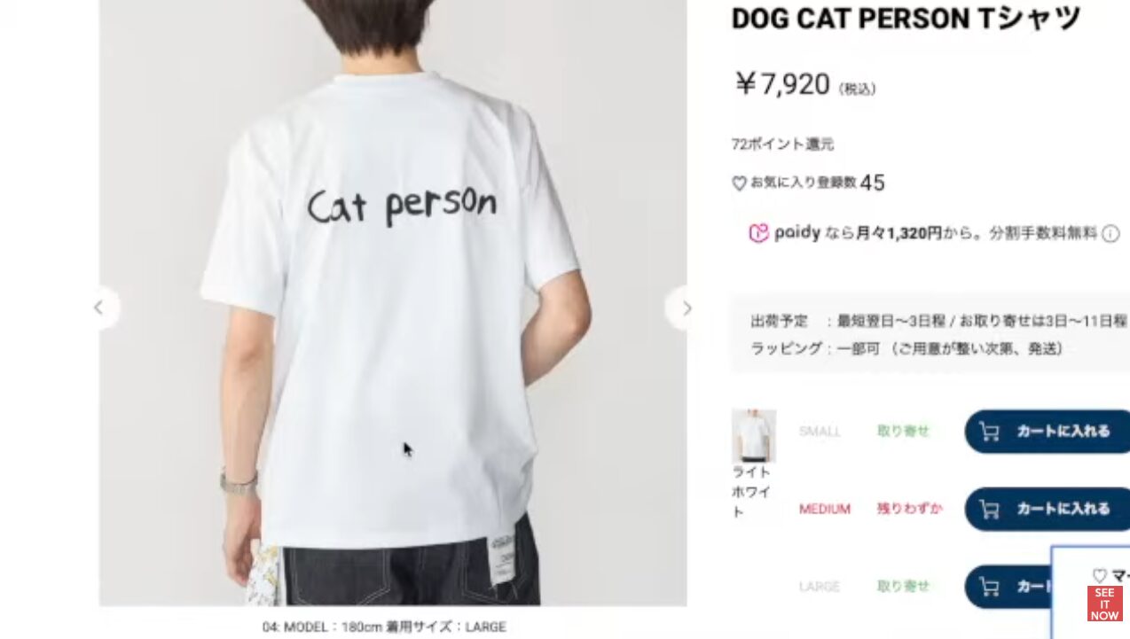 背中にCat personとプリントされた白いTシャツを着用する、身長180cmのモデルの背面ショット。
