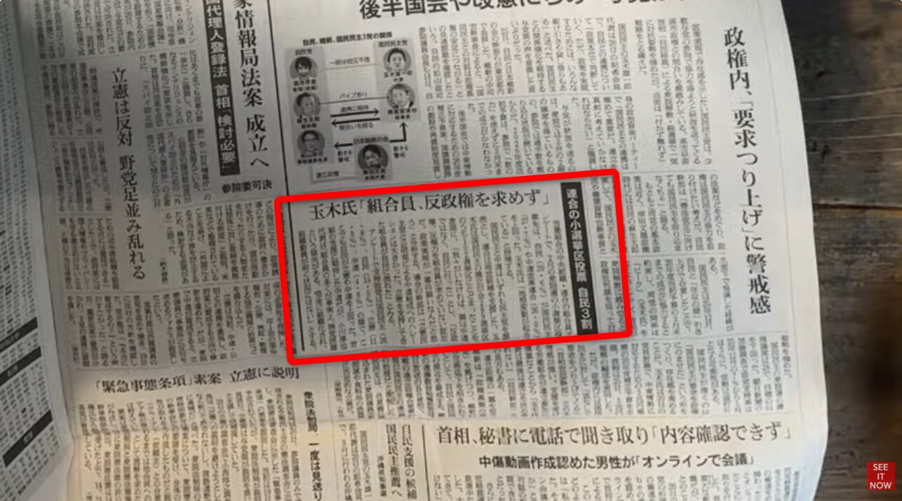 玉木雄一郎代表が連合の組合員に対し、次期衆院選で反政権の姿勢を求めない意向を示したとする新聞記事。