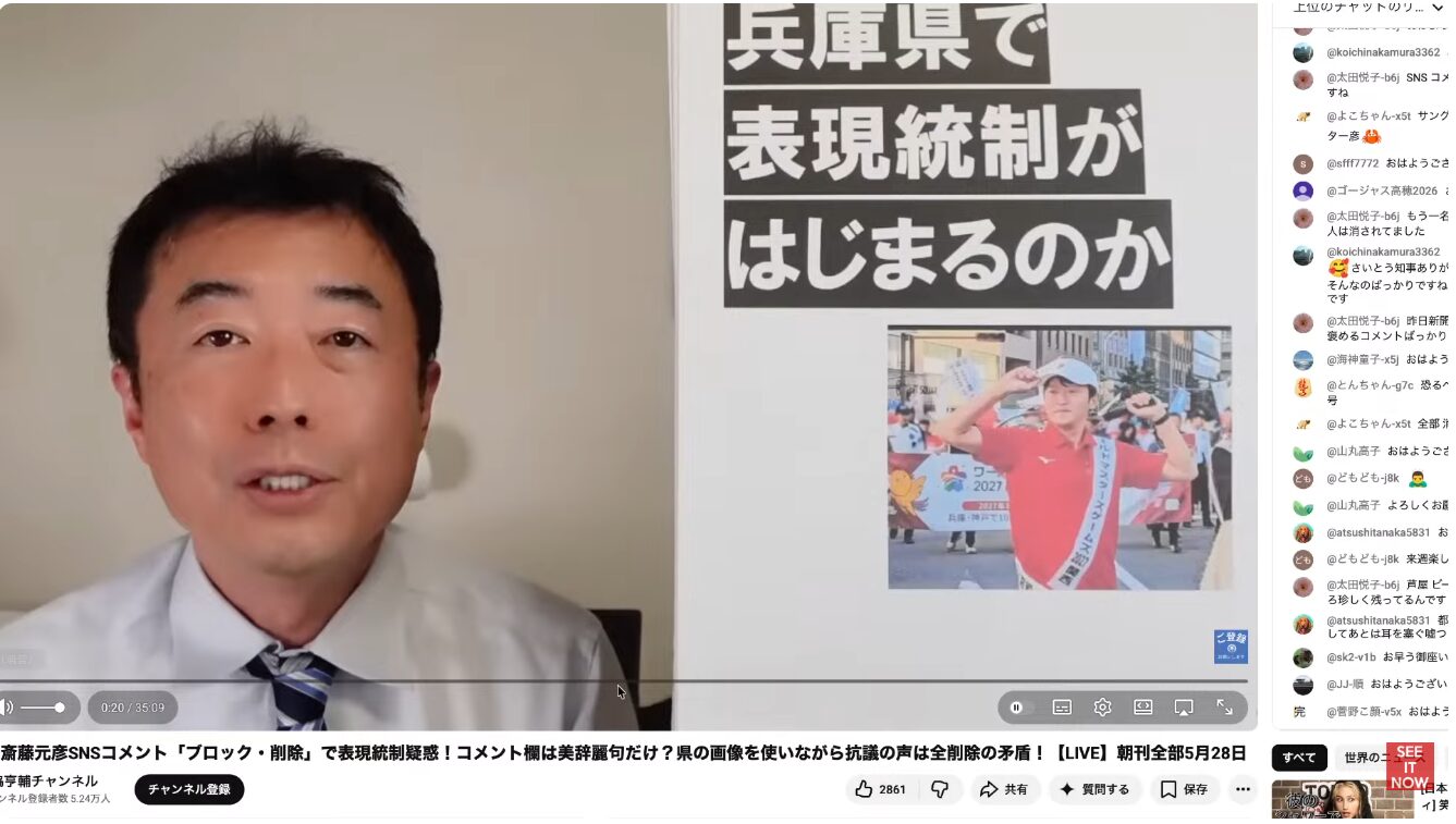 兵庫県で表現統制がはじまるのかという大きな見出しのパネルを背景に、YouTubeライブ配信で解説を行う西脇亨輔。