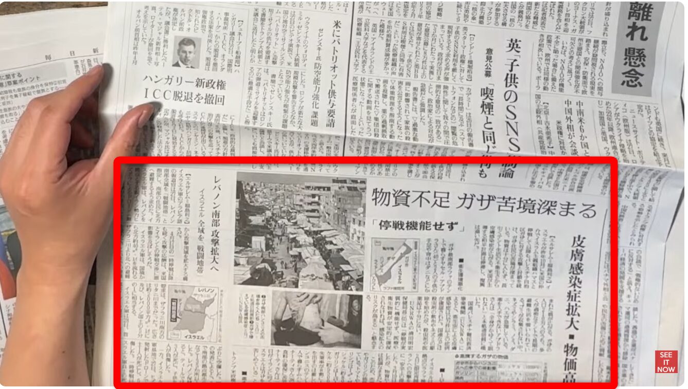 物資不足で苦境が深まるガザ地区の様子を報じる新聞記事。市街地の風景や地図、関連する解説文が掲載されている。