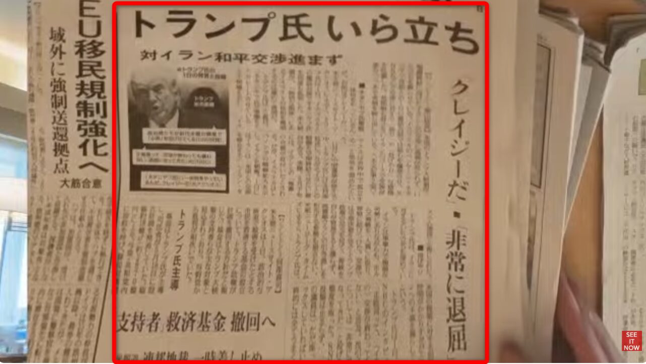 トランプ氏ら立ちや対イラン和平交渉進まずといった見出しが掲載された新聞紙面のクローズアップ。