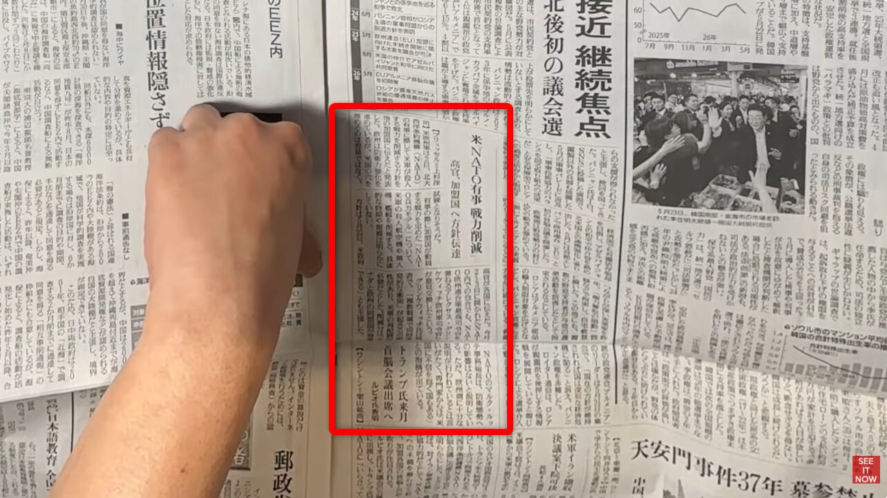 新聞記事の一部に赤枠で囲まれた、米NATO有事の戦力削減に関する見出しと本文。