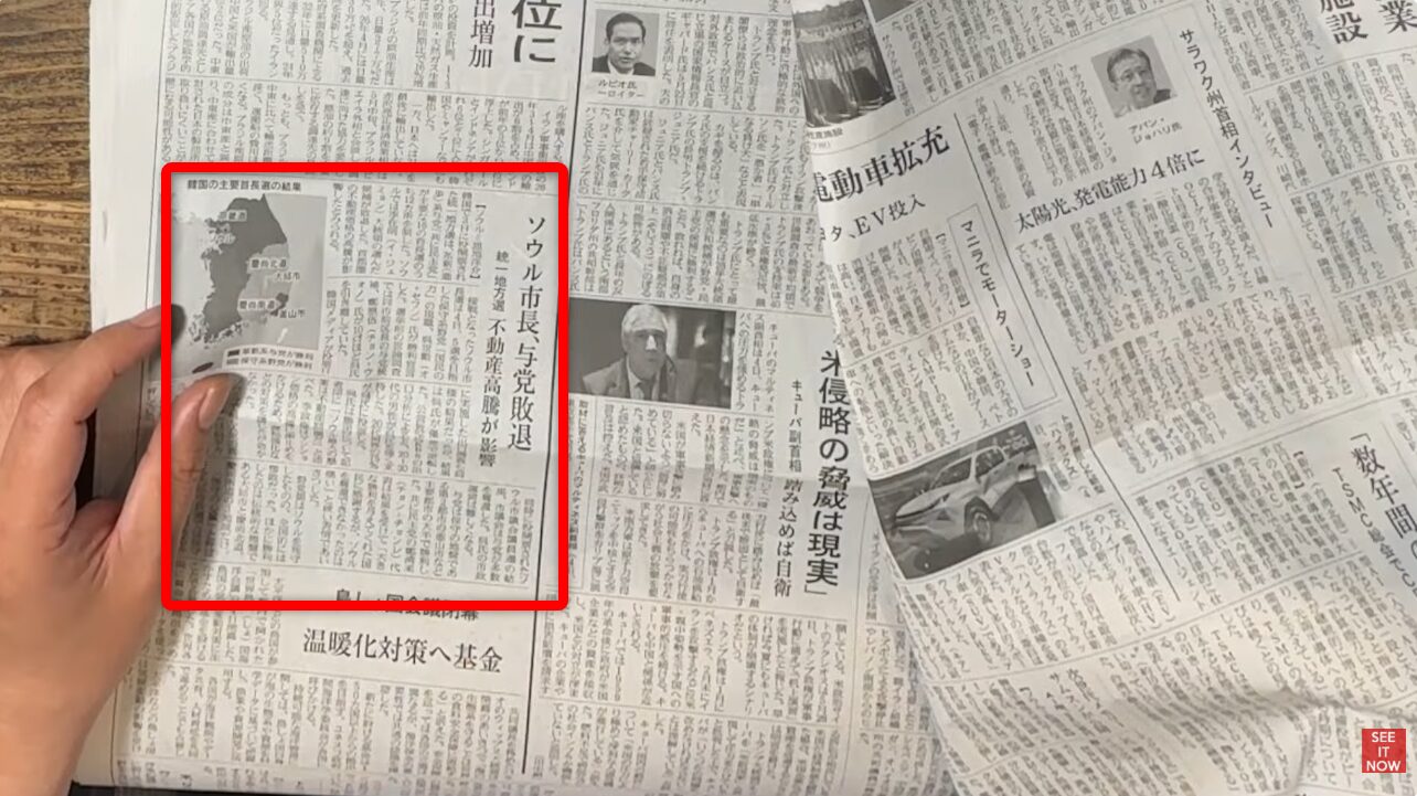 韓国の地方選結果を報じる新聞記事。ソウル市長選で与党が敗退し、不動産高騰が影響した旨が記されている。
