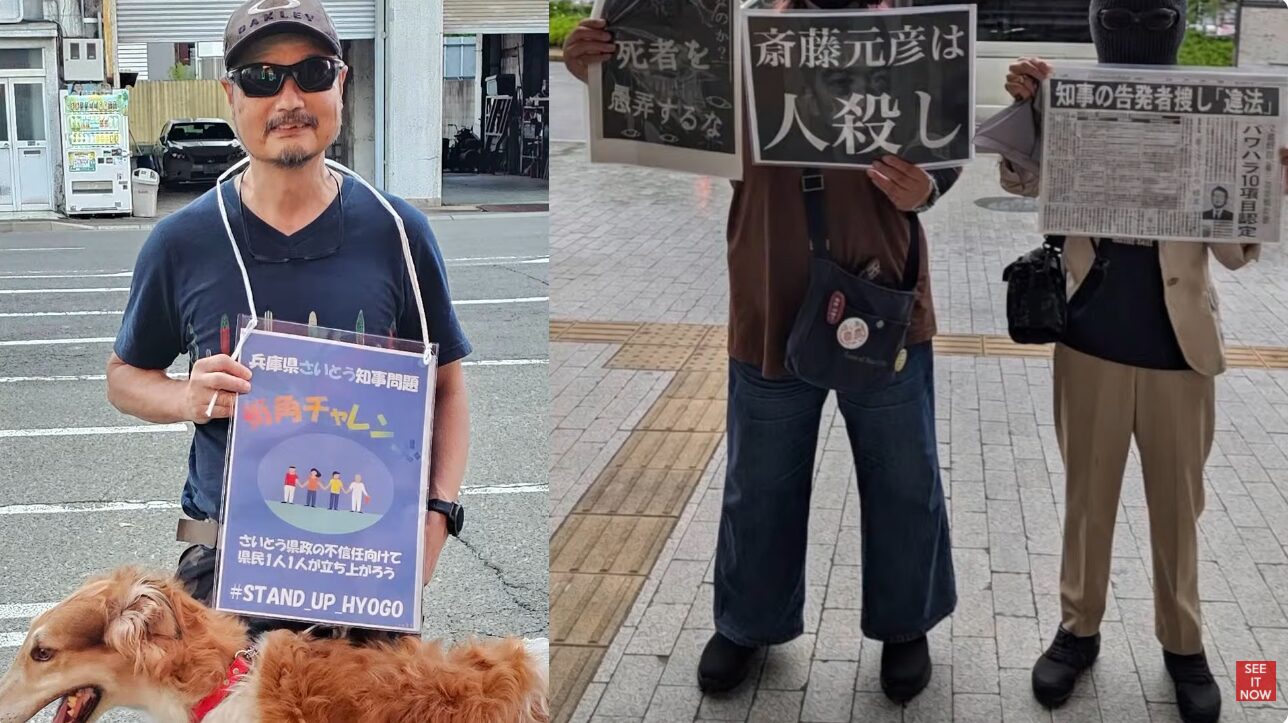 兵庫県知事に対する抗議活動として、不信任を訴える看板を掲げる男性や批判的なプラカードを持つ人々。