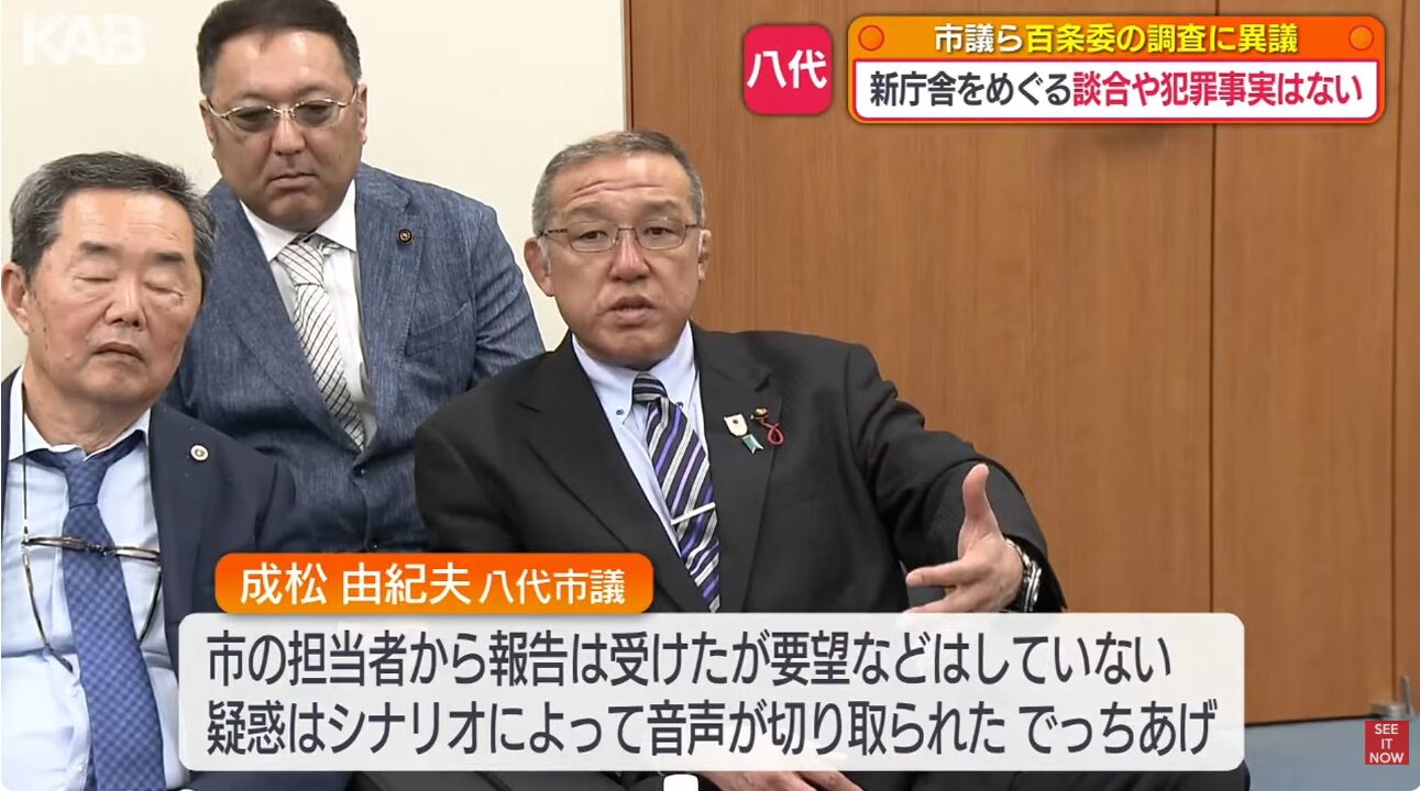 新庁舎をめぐる百条委の調査に対し、談合や犯罪事実はないと主張し異議を唱える成松由紀夫八代市議。