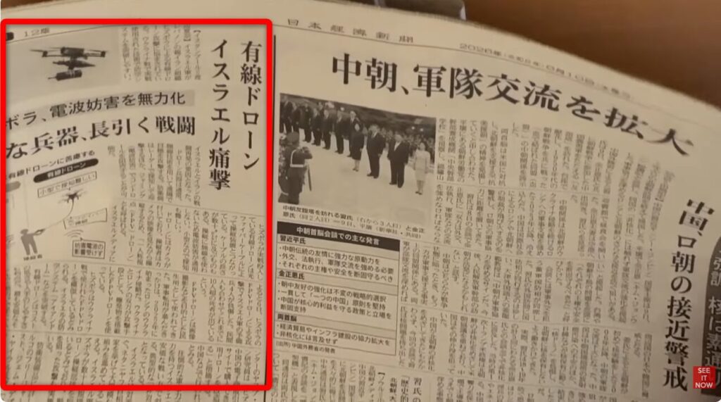 新聞記事の切り抜き。左側の赤枠内では、ヒズボラが使用する有線ドローンが電波妨害を無力化し、イスラエルに痛撃を与えている現状を解説している。
