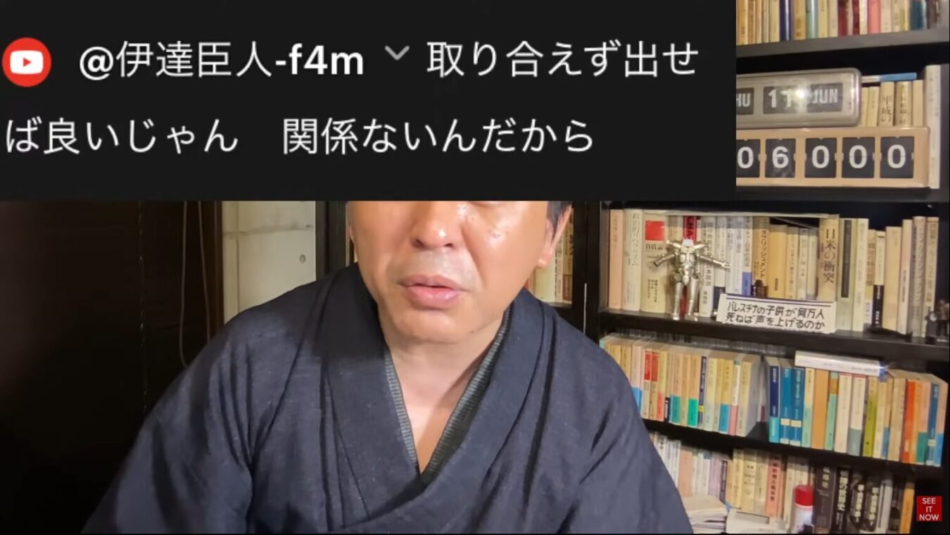 YouTubeコメント『取り合えず出せば良いじゃん』と、本棚を背に和服姿で語る目元が隠された菅野完。