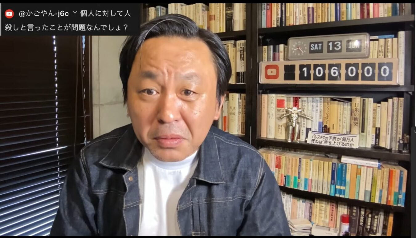 本棚やYouTube登録者数計を背に、真剣な表情でカメラに語りかける男性の動画配信画面。