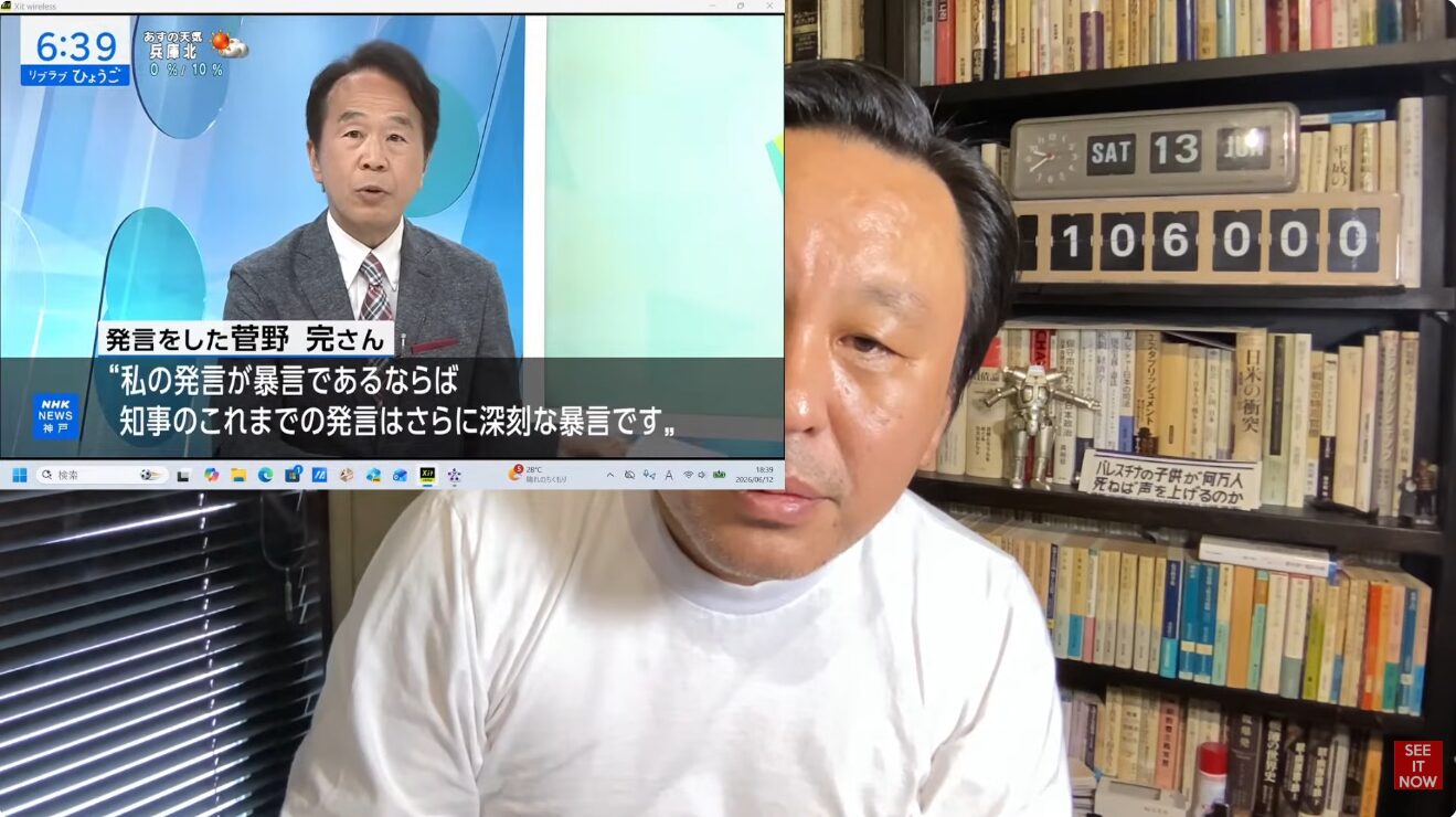 自身のニュース報道画面発言をした菅野完さんを重ねて表示し、本棚の前でカメラを見つめる菅野完氏。