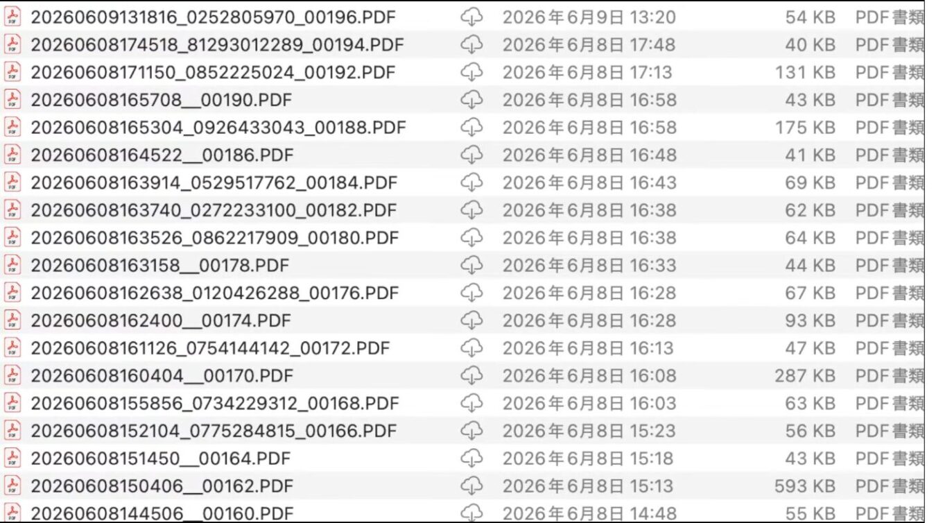 更新日時、ファイルサイズ、種類が表示された、PDFファイルが複数並ぶ一覧画面のスクリーンショット。