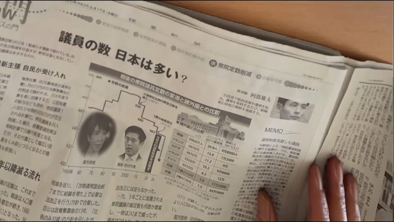 議員の数 日本は多い？という見出しで、衆院議員定数の推移や諸外国との比較を解説した新聞記事。