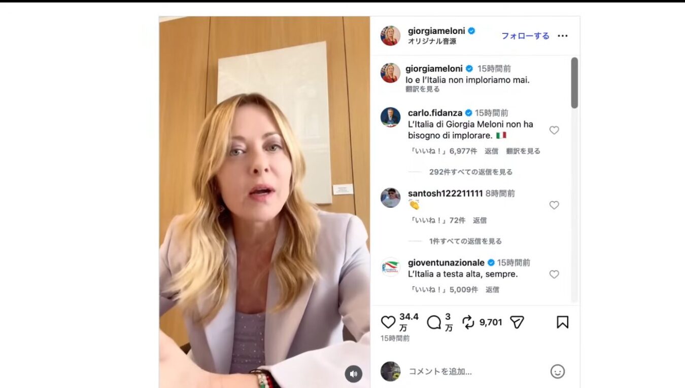 イタリアのジョルジャ・メローニ首相が話す様子を映した、Instagramの動画投稿画面。