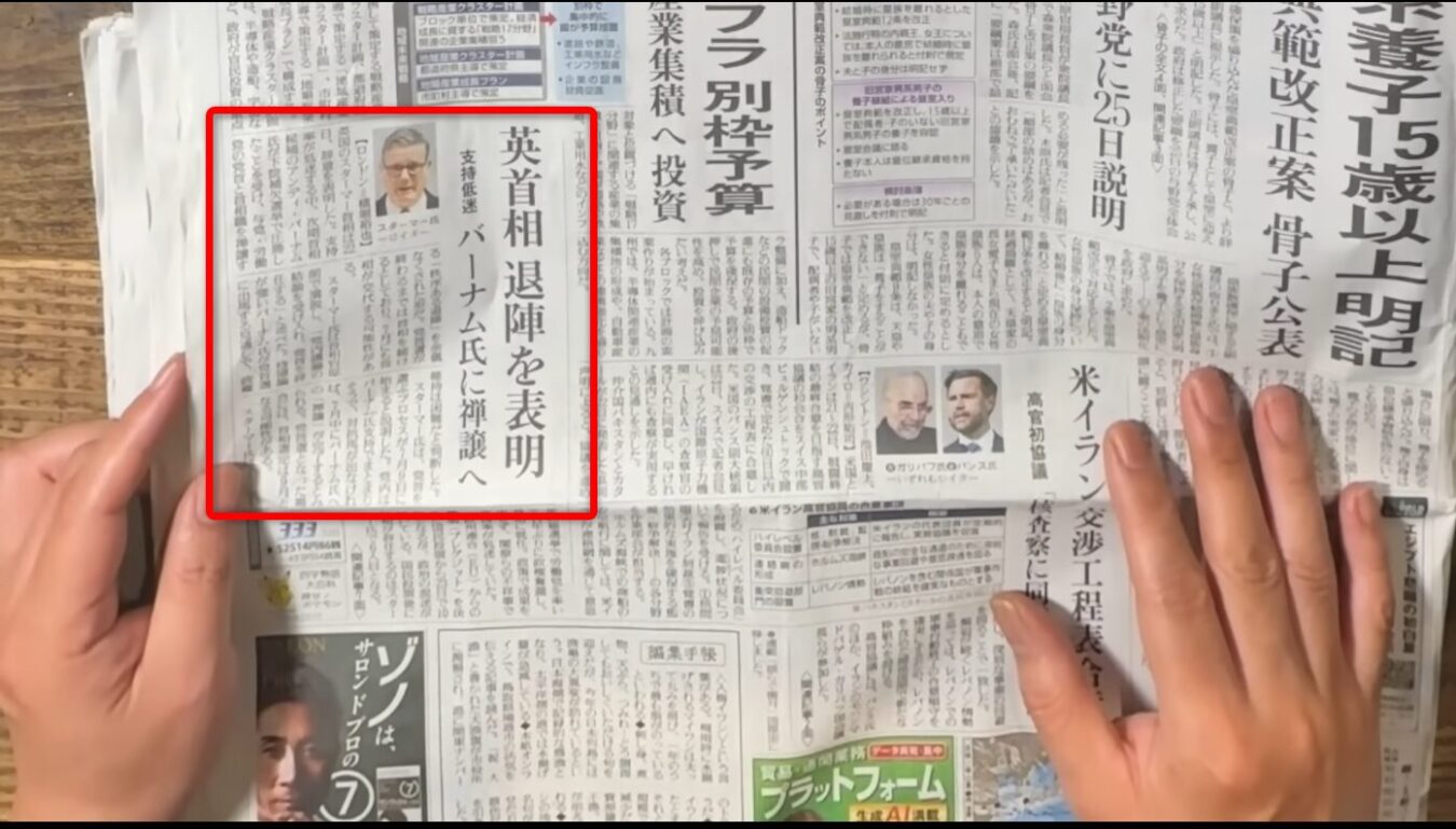 英首相のスターマー氏が、次期党首選への不出馬を表明したバーナム氏に禅譲する方針を報じる新聞記事。