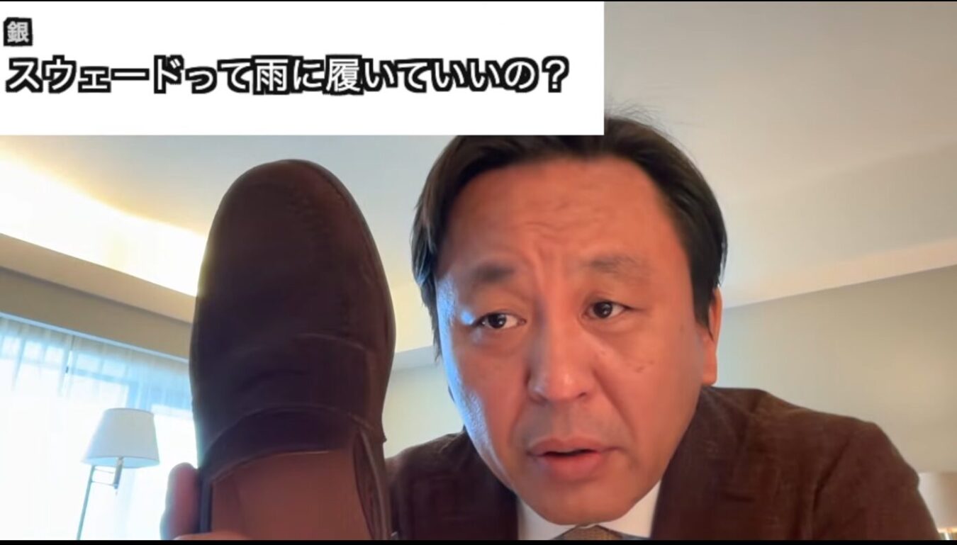 スウェードって雨に履いていいの?というテロップと共に、スウェード靴を手に持ち解説する菅野完。