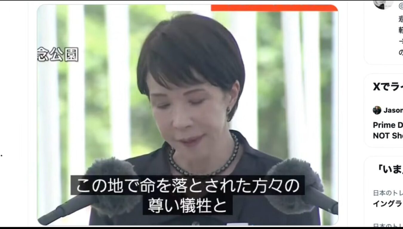 公園での式典で、マイクに向かいこの地で命を落とされた方々の尊い犠牲とという言葉を述べる高市早苗。
