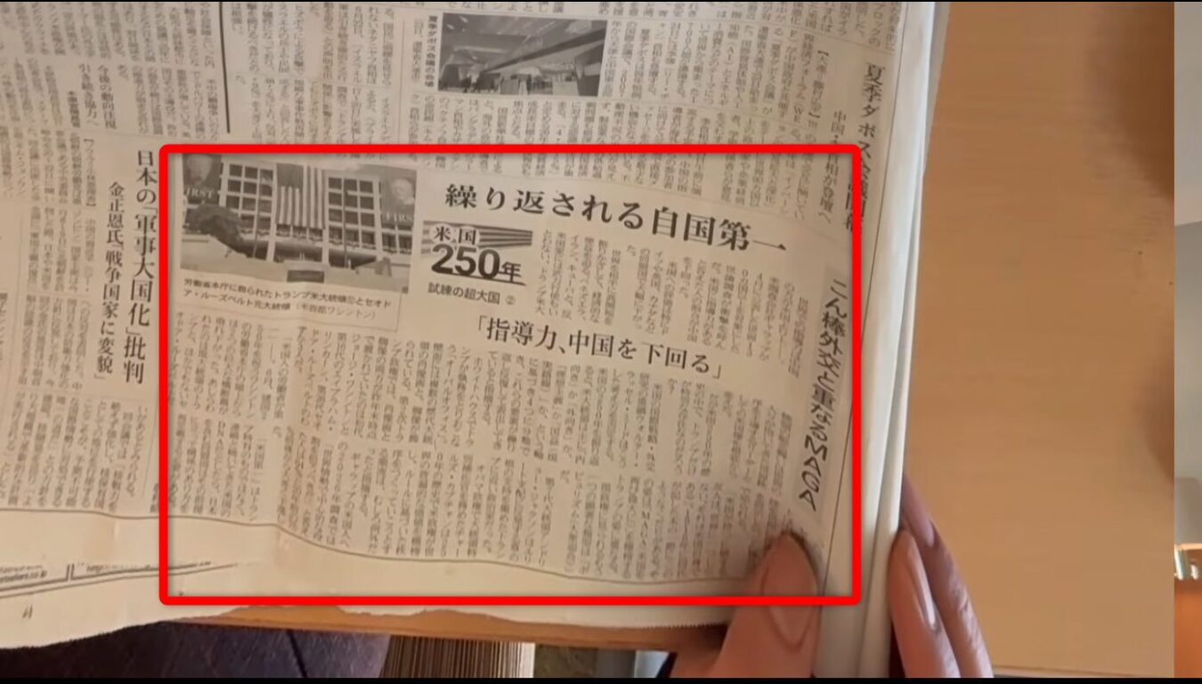 繰り返される自国第一という大きな見出しが書かれた、米国の現状を伝える日本語の新聞記事紙面。