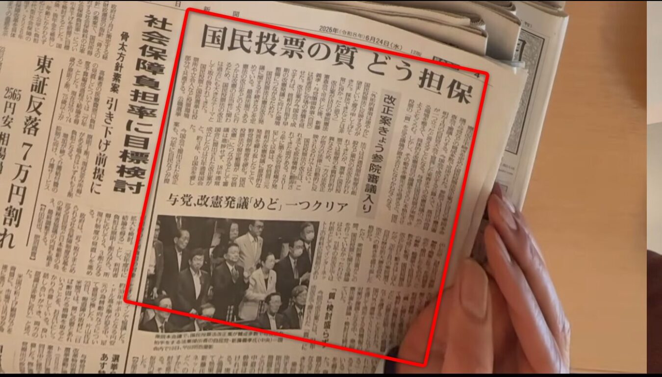 国民投票の質 どう担保という大見出しが掲載された、憲法改正国民投票法に関する新聞の紙面。