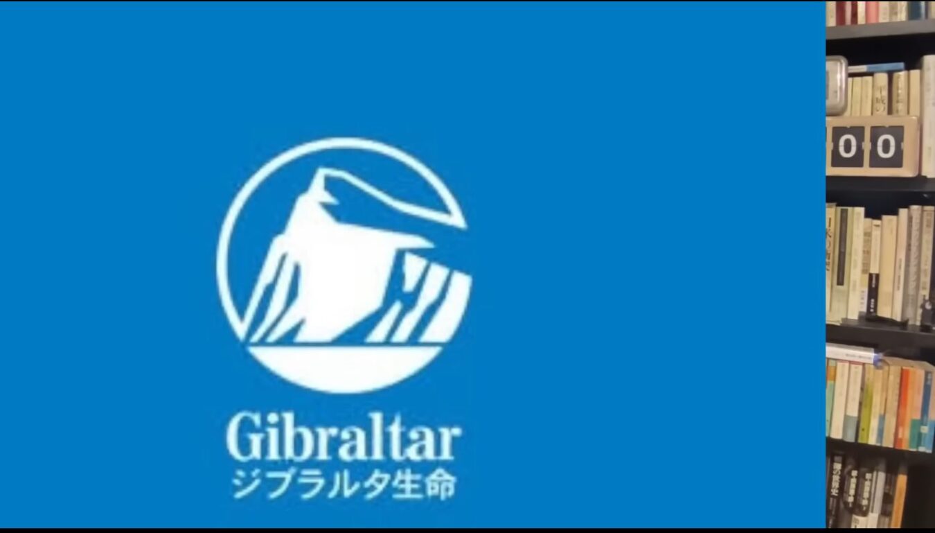 青い背景に白で描かれたジブラルタ生命のロゴマークと、Gibraltar ジブラルタ生命の社名表記。