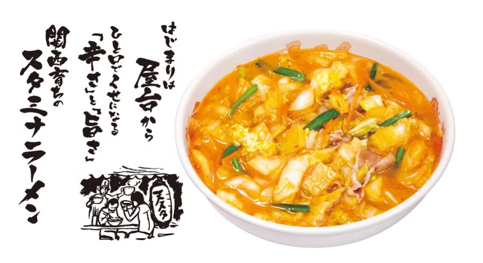 白菜や豚肉が入った真っ赤なスープのスタミナラーメン。屋台発祥の関西育ちのスタミナラーメンという看板と共に紹介されている。