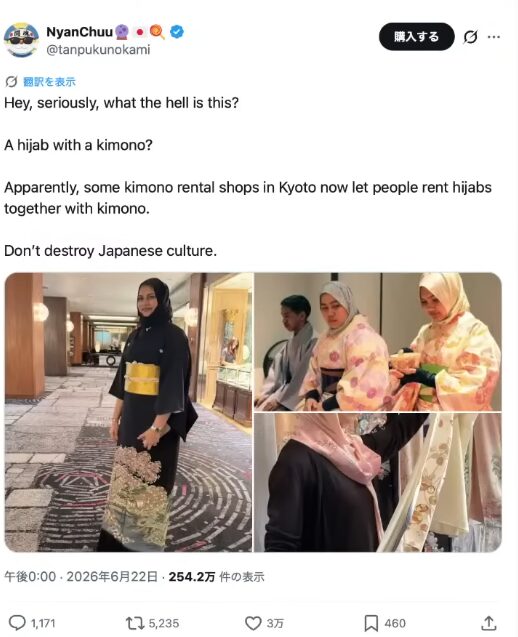 京都の着物レンタル店がヒジャブと着物のセット提供を始めたことに対する、日本の文化破壊だと批判する英語のSNS投稿。