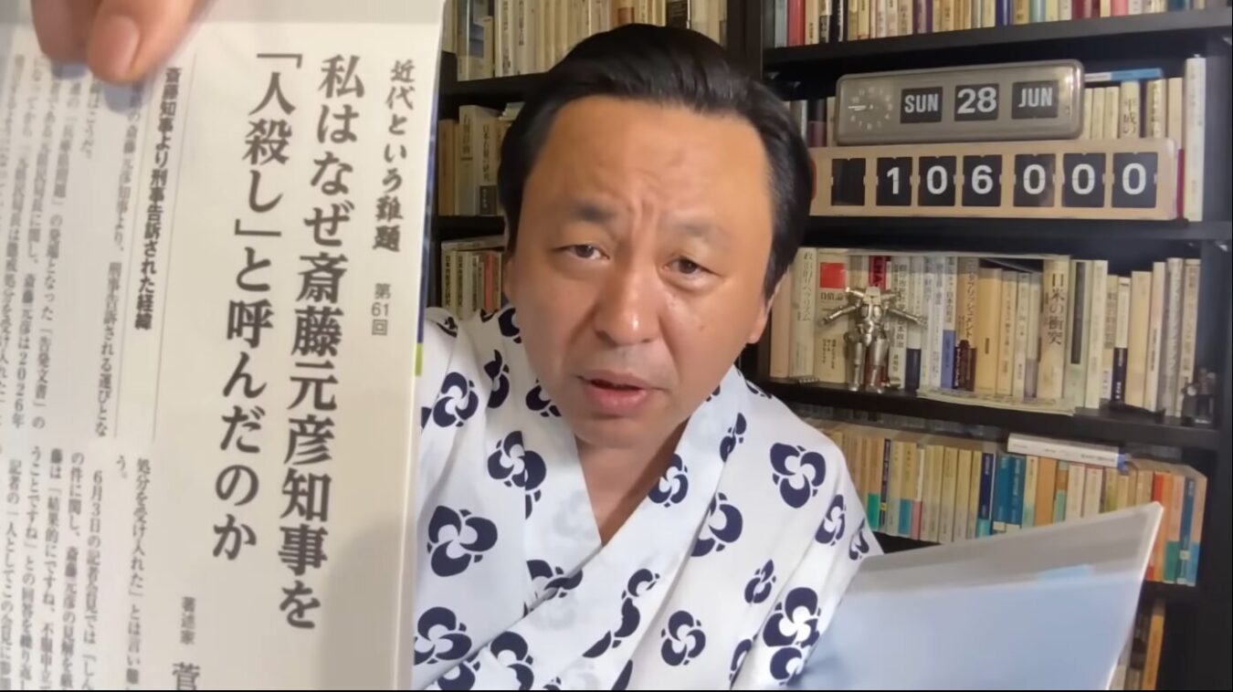 浴衣姿の男性が私はなぜ斎藤元彦知事を人殺しと呼んだのかと書かれた冊子を掲げて話している様子。
