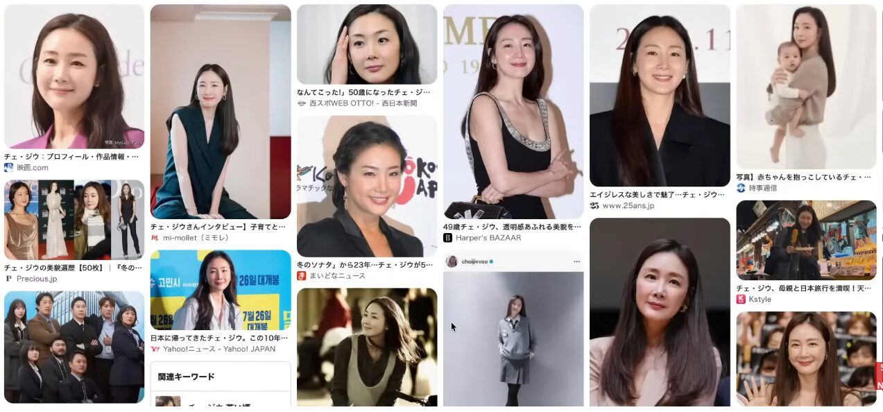 韓国の俳優チェ・ジウの近況や出演作、インタビュー記事などがグリッド状に多数並ぶ検索結果画面。