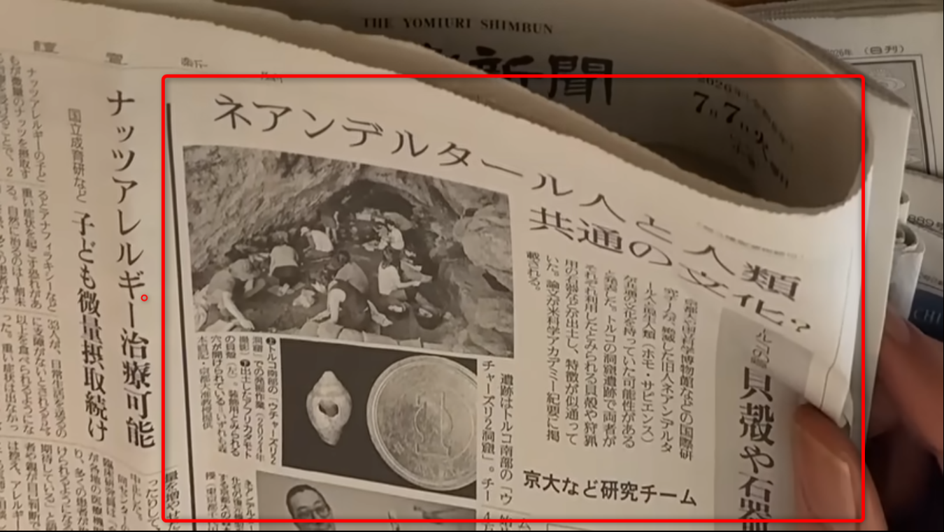 ネアンデルタール人と現生人類の共通文化に関する研究を報じる新聞記事の切り抜き画像