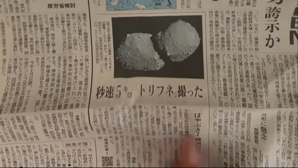 小惑星探査機はやぶさ2が撮影した、二つの塊が繋がったような形状の小惑星リュウグウのモノクロ写真。