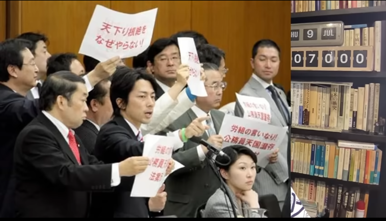 国会内で書類を掲げ抗議する政治家たちと、日付を示すオブジェと本棚が並ぶ部屋