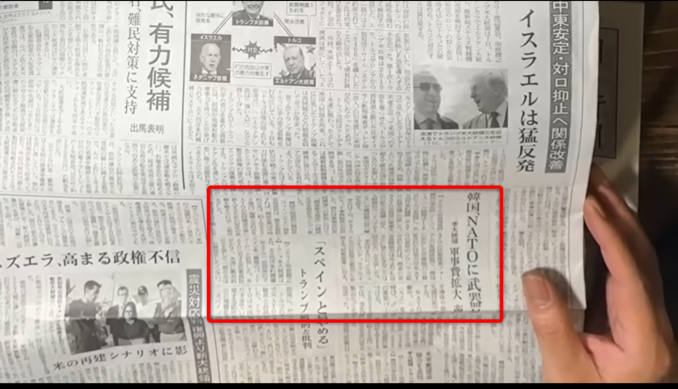 新聞紙面の一部を撮影した写真で、トルコとNATO、スペインに関する国際ニュース記事が赤枠で囲まれている。