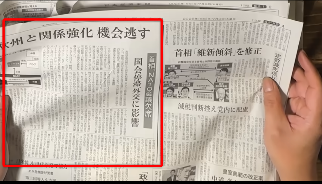 欧州との関係強化の機会逃すという見出しがある新聞記事のアップ画像